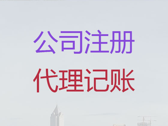 合肥公司注册|公司变更